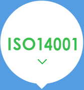 ISO14001環(huán)境管理體系認(rèn)證