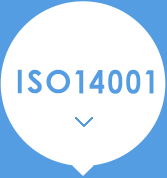 ISO14001環(huán)境管理體系認(rèn)證