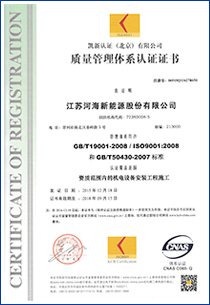 ISO9001證書(shū)