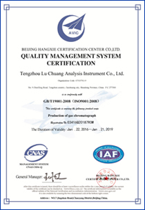 ISO9001質(zhì)量管理體系證書(shū)