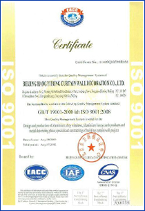 ISO9001質(zhì)量管理體系證書(shū)