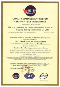 ISO9001質(zhì)量管理體系證書(shū)