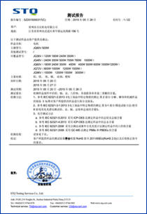 ROHS檢測(cè)報(bào)告